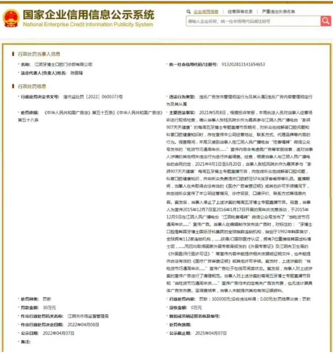 女子整容失败索赔被打视频,女子整形失败成植物人获赔360万元