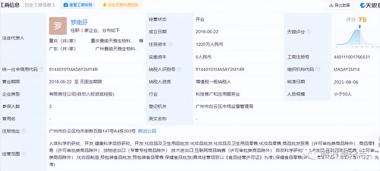曼瑜天雅传销案调查视频,曼瑜天雅传销案没抓人吗