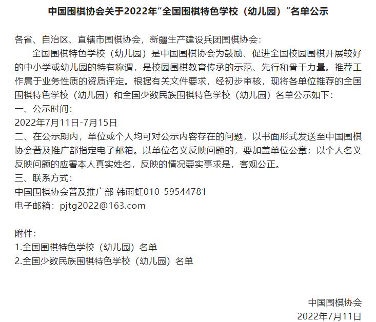 青岛市长城路小学,城阳区长城路小学