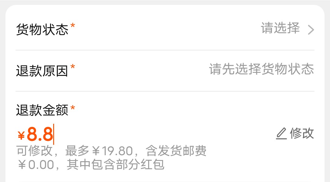 下单后退款怎么跟客户沟通,买家下单后申请退款怎么挽回