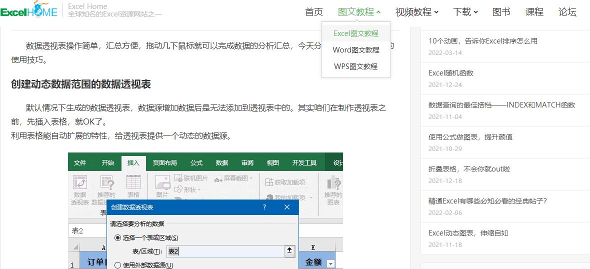 适合年轻人自学的网站,适合中年人自学的六大网站