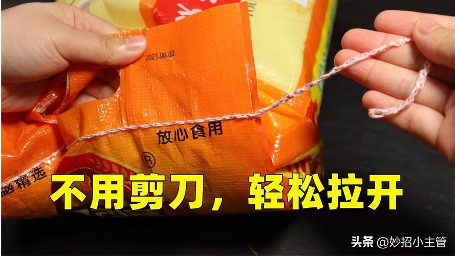 拆米袋子的封口线如何进行操作,快速拆米袋的封口线视频
