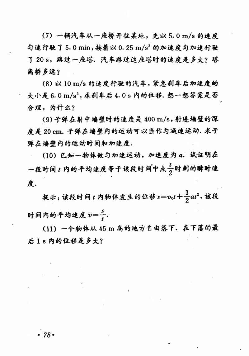 高中物理课本必修二第一章,高中物理课本人教版2007