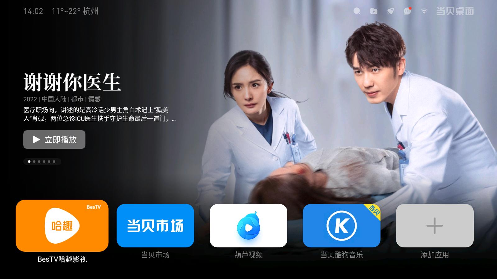 电视桌面软件哪个最好,电视桌面软件都有哪些功能