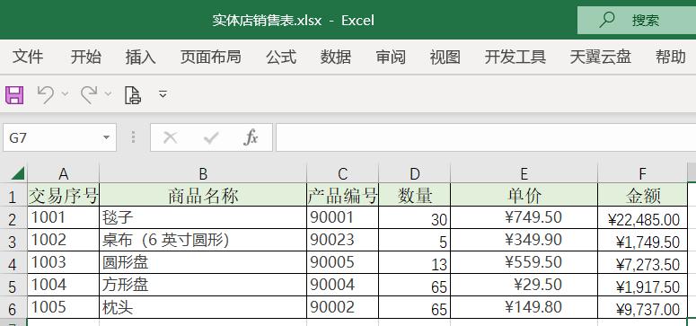 怎样实现数据分析自动化可视化