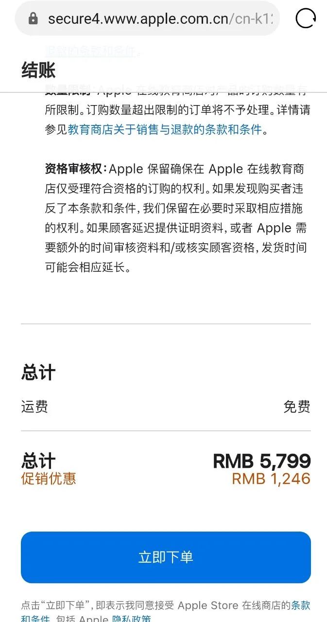 苹果补发耳机为啥要30天后发货,苹果教育优惠补发耳机在哪里申请