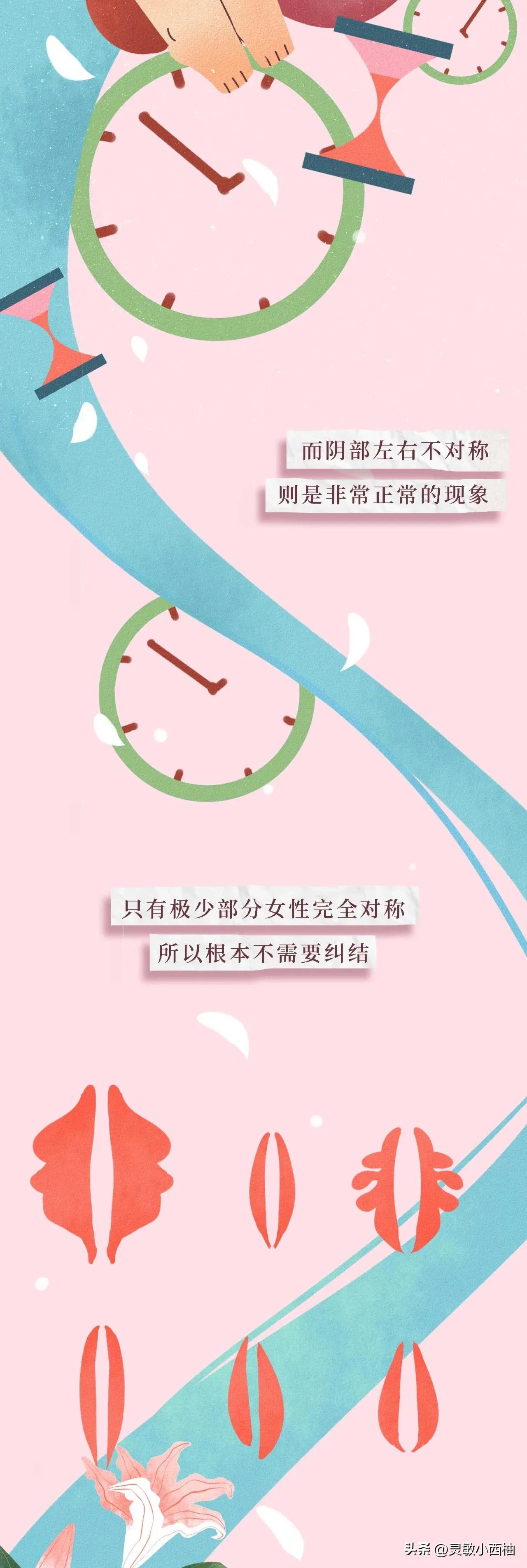 关于阴道，女生必须知道的小知识