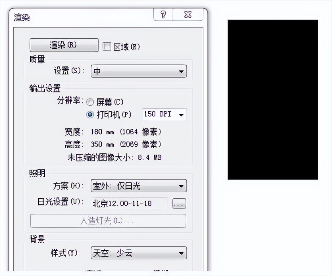sketchup渲染revit,revit如何设置渲染图片的大小