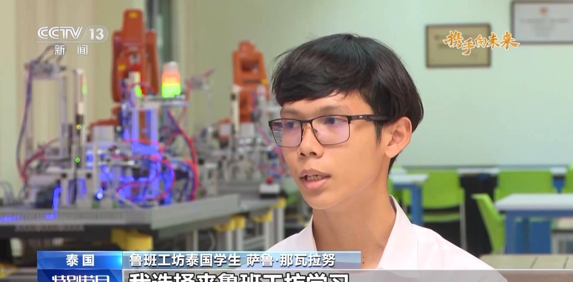 “一带一路”·十年丨鲁班工坊：“一带一路”上的技术驿站