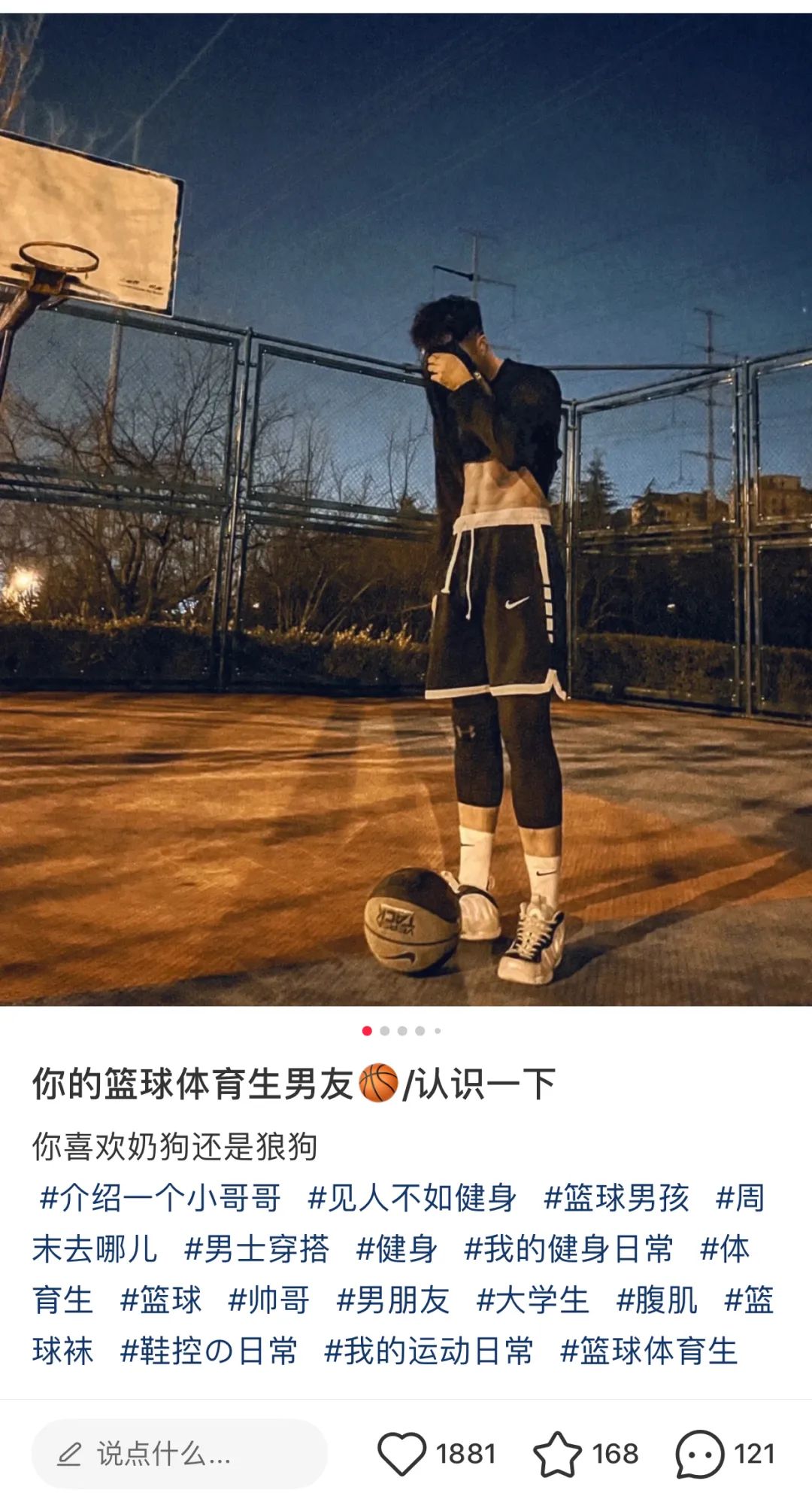 体育生男朋友都做什么,体育生男友是怎样的