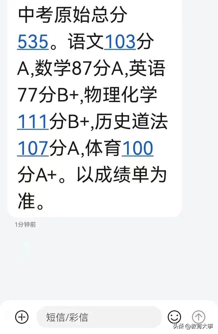 2020年深圳中考后什么时候出成绩,深圳中考成绩查询入口