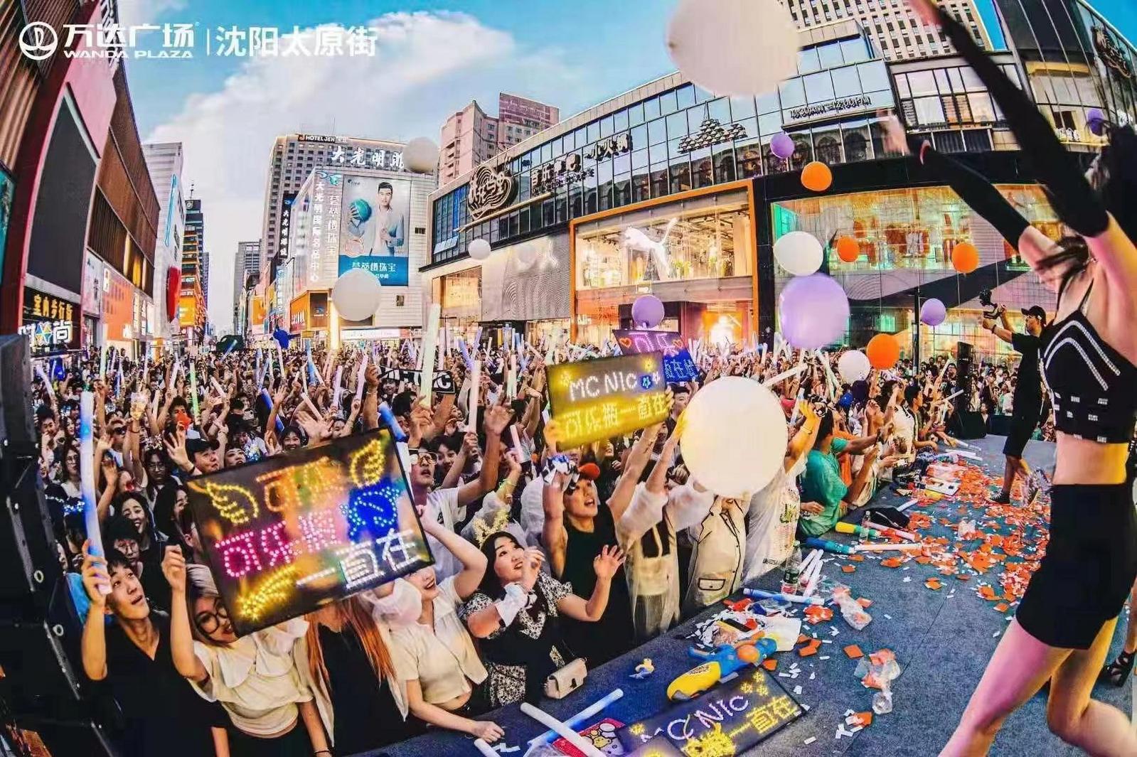 夏季清凉节主题活动,和平区首届夏日清凉节