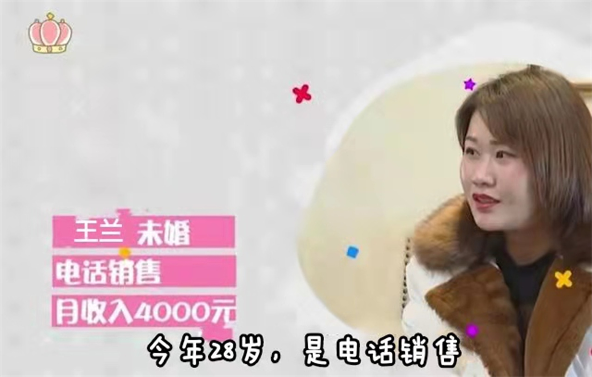 28岁女对相亲男不感兴趣,28岁女销售