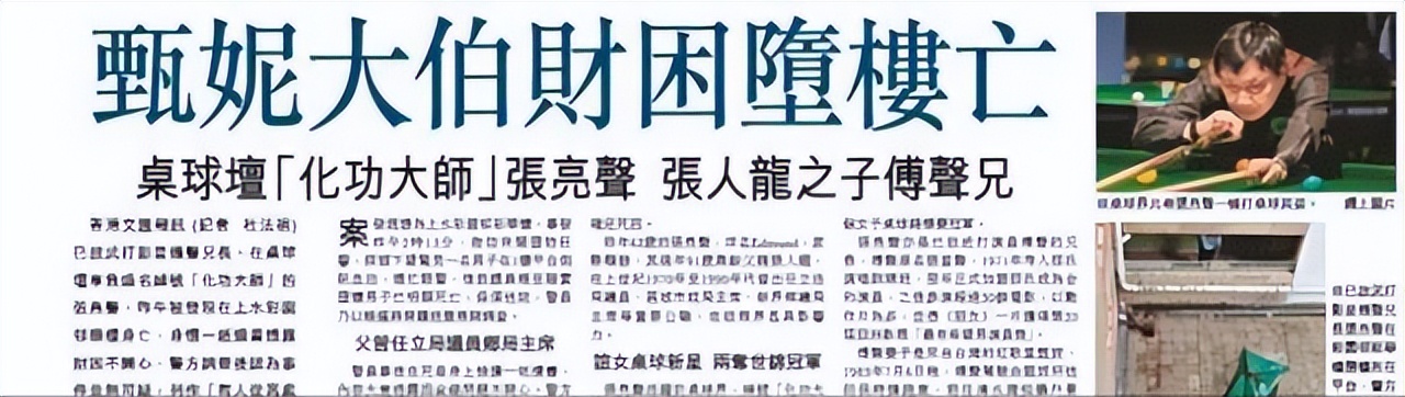 新义安“二代龙头”向华炎，群龙无首之时力挽狂澜，晚年热心公益