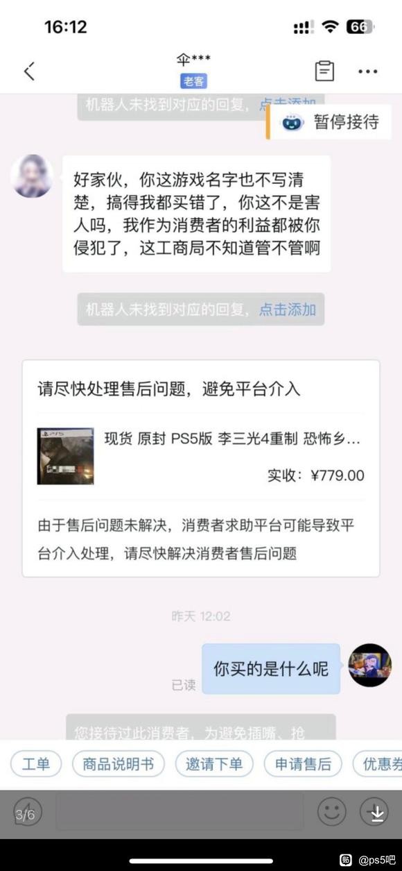 生化危机4重置版是违禁游戏吗,生化危机4重制版黑市商人