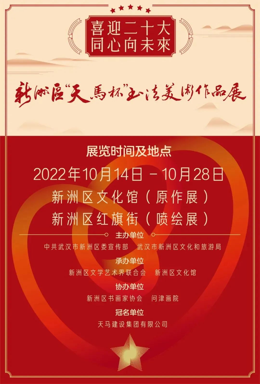 2022新洲文旅精彩不断，2023诗与远方步履不停