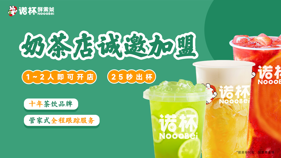 开一家奶茶店需要办理哪些手续,想开古茗奶茶店应该做好哪些准备