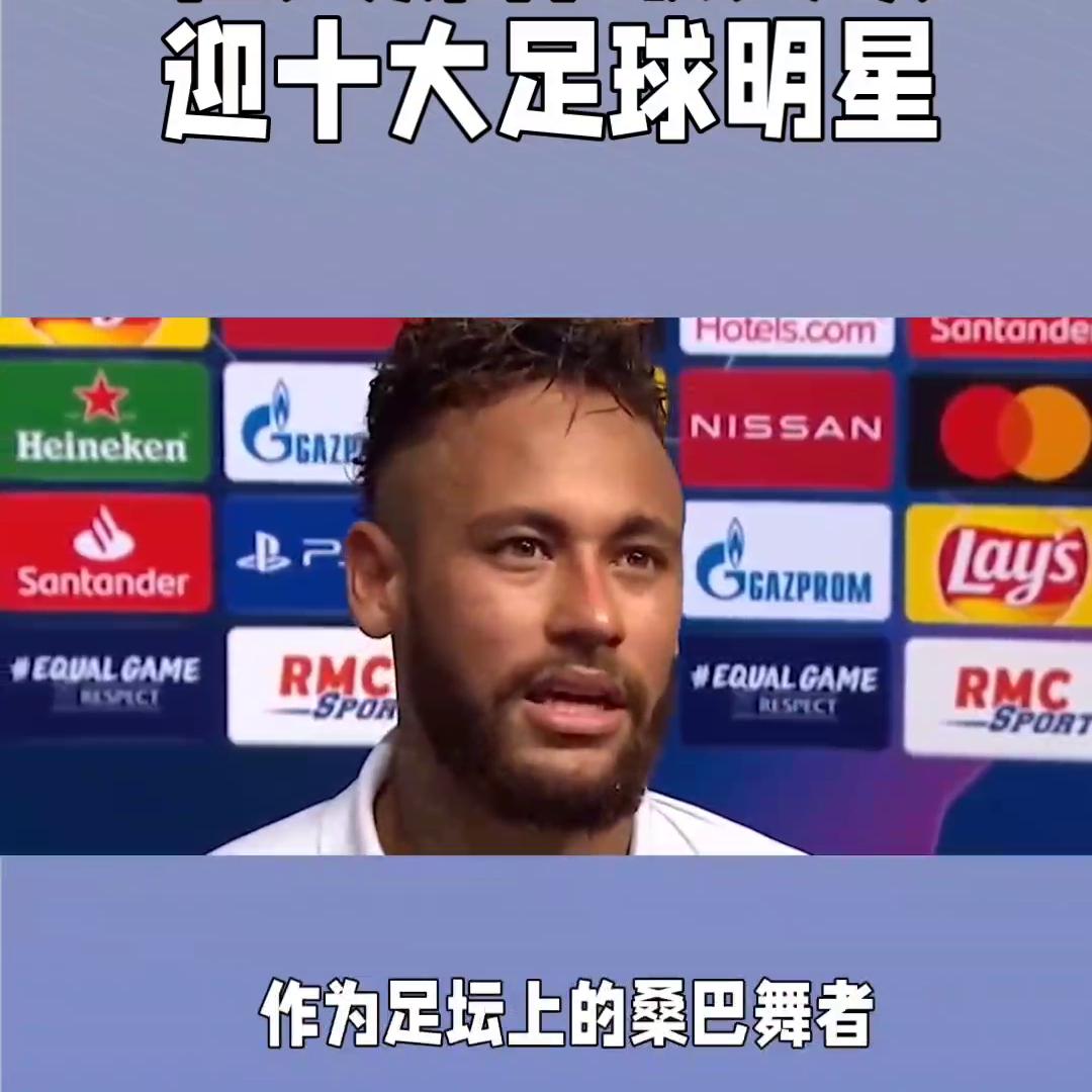 十大帅气足球明星,最受欢迎的足球明星