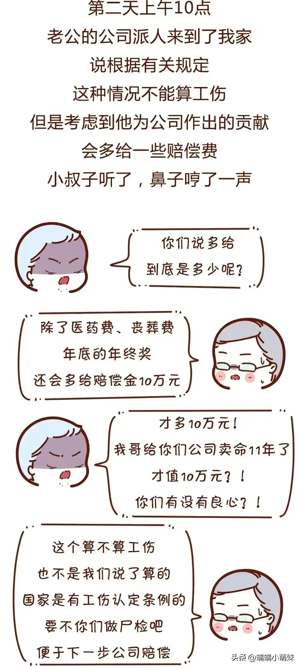 老公意外突然去世,老公突然离世怎么办