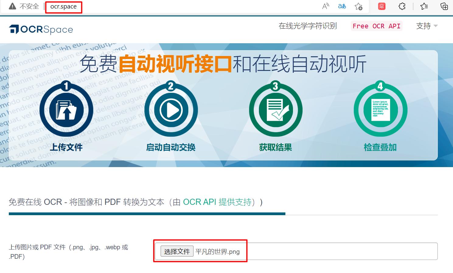 免费的识别图片提取文字的软件,图片提取文字的免费app