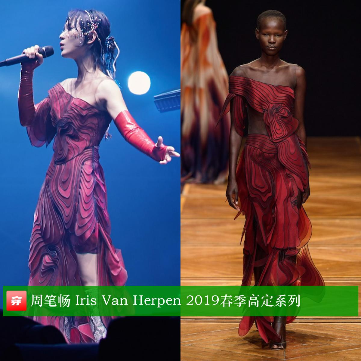 周笔畅乘风破浪的姐姐高定,周笔畅演唱会穿了6套高定