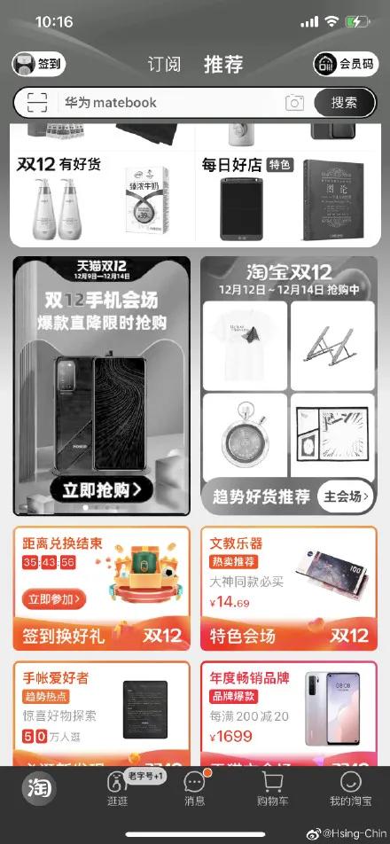 京东淘宝界面变黑,淘宝京东突然变黑色