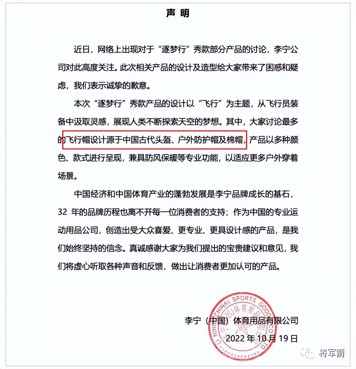 从海天到李宁：大公司的危机公关，为何有话不好好说？