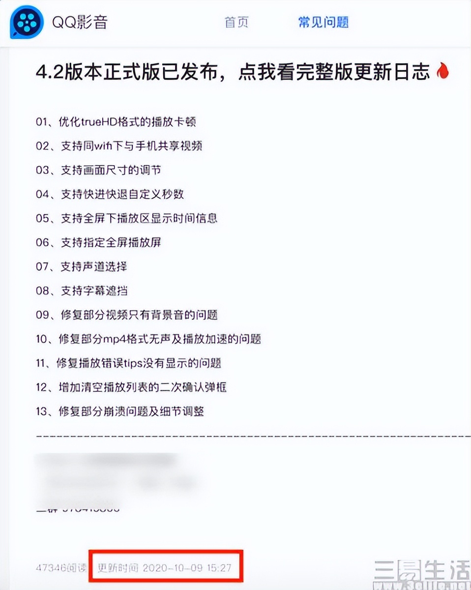 良心软件QQ影音“断线”，视频*放播**器已没有未来