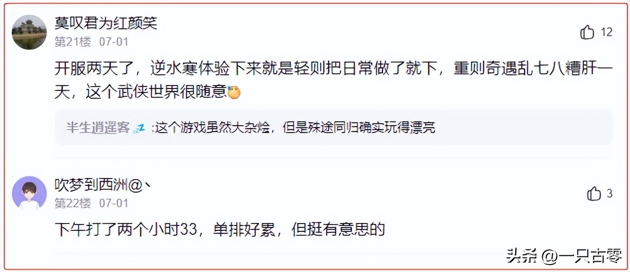 逆水寒手游当前氪金最高,逆水寒手游氪金榜首