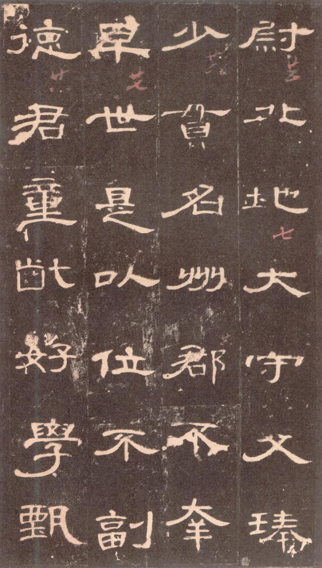 汉隶的大家族,汉隶10大名碑