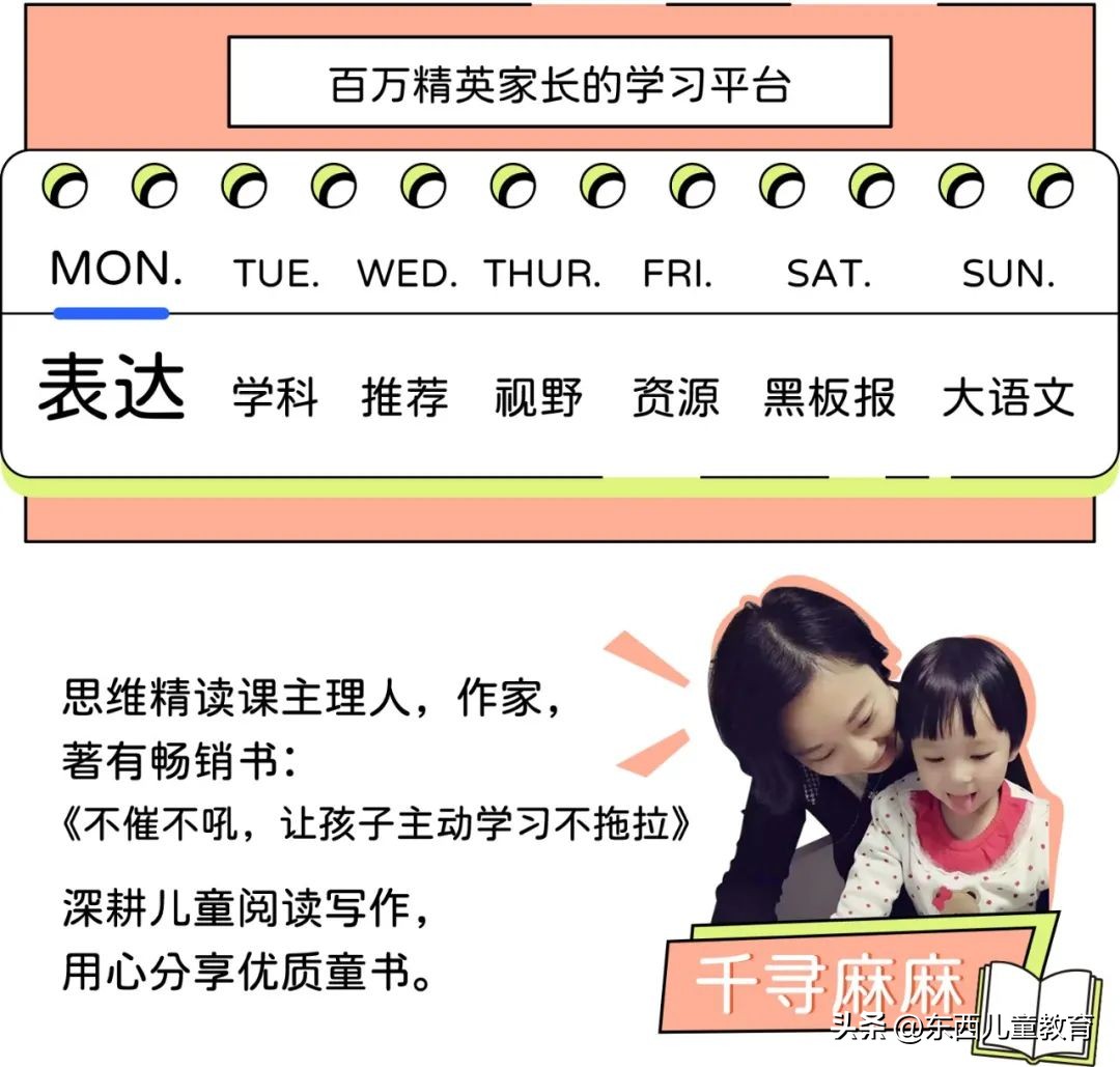 疫情之下，如何改变孩子的生理和心理？