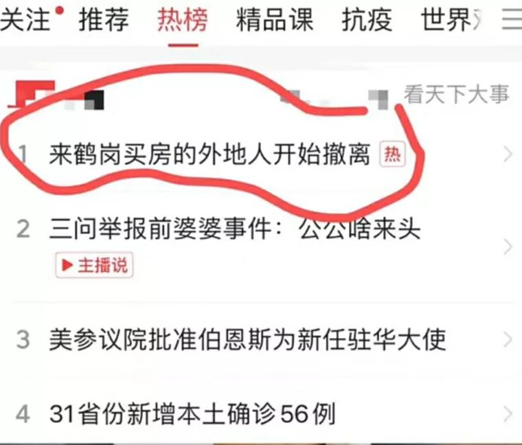 鹤岗两三万一套房子有升值空间吗,鹤岗买房安家的现状