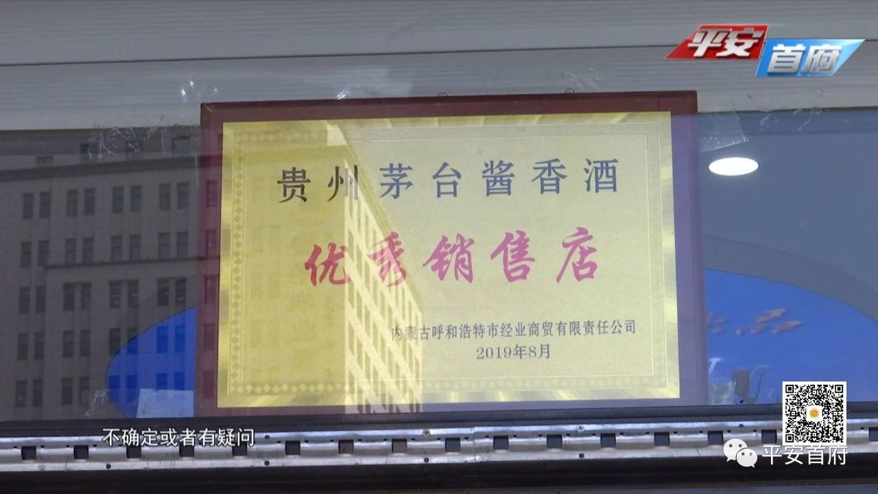 最新假茅台酒的最大案件,茅台镇飞天茅台制假案件