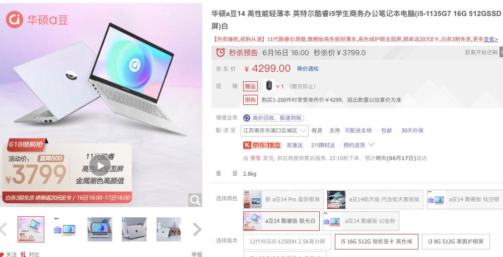 华硕a豆14有什么缺点,华硕a豆14pro有什么优缺点