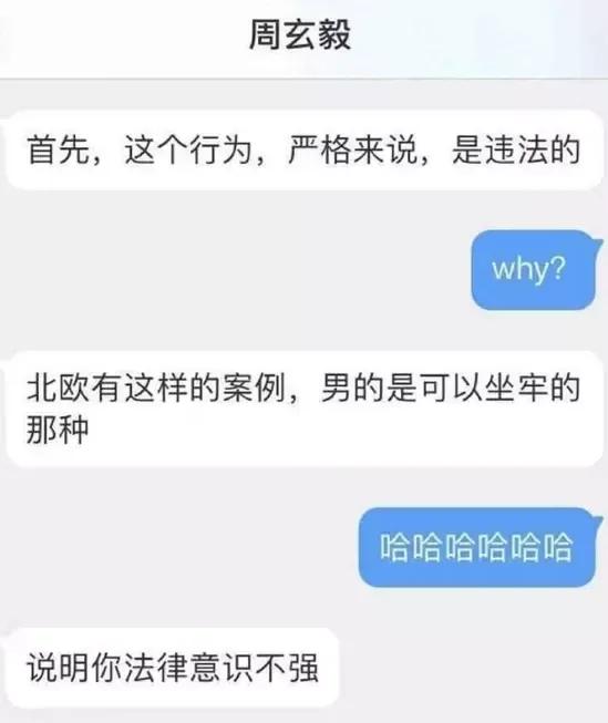 女博士出轨聊天记录曝光事件,博士出轨聊天记录曝光完整版