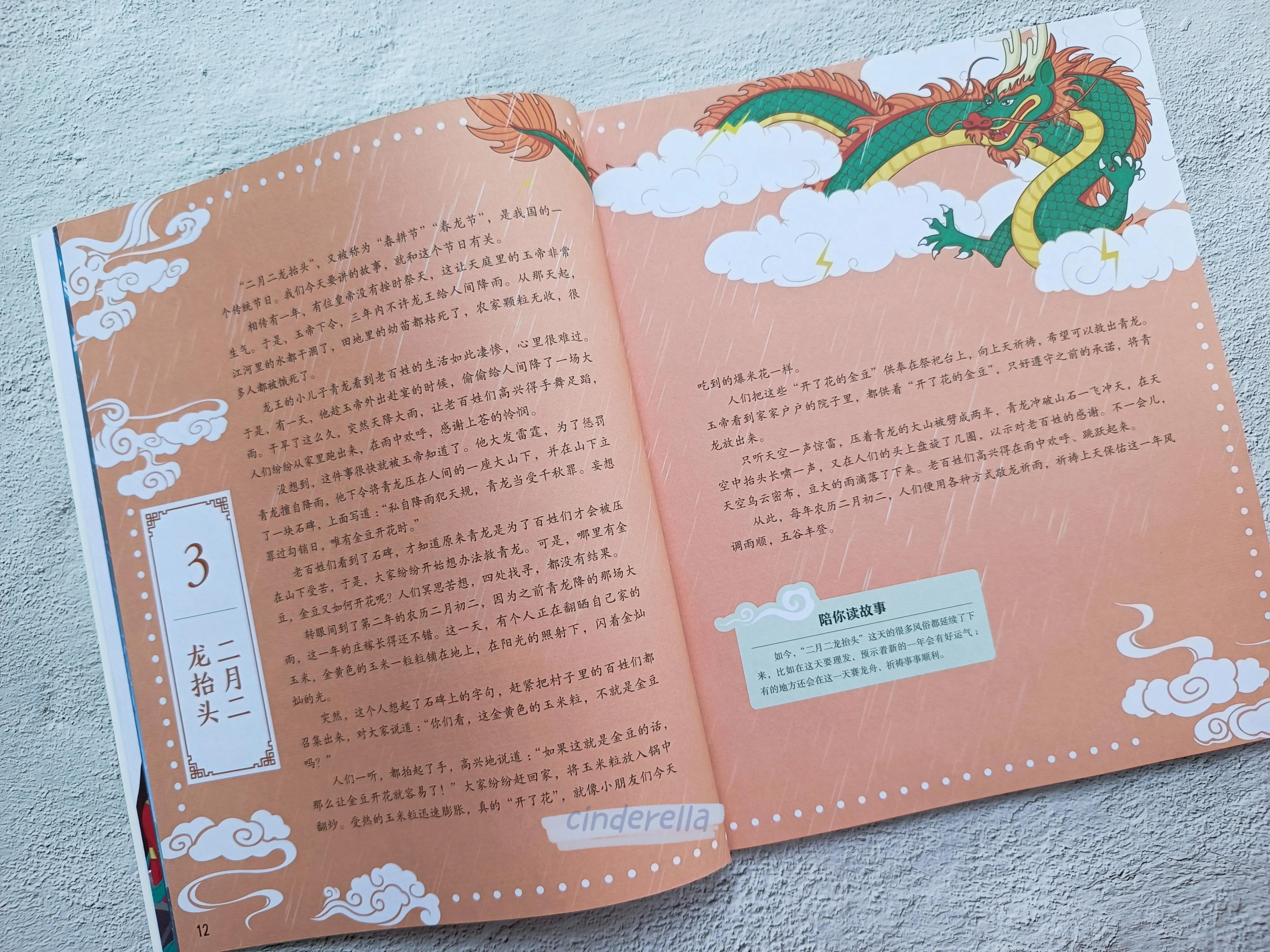 写给孩子的传奇故事书,5-6岁儿童故事书游戏推荐