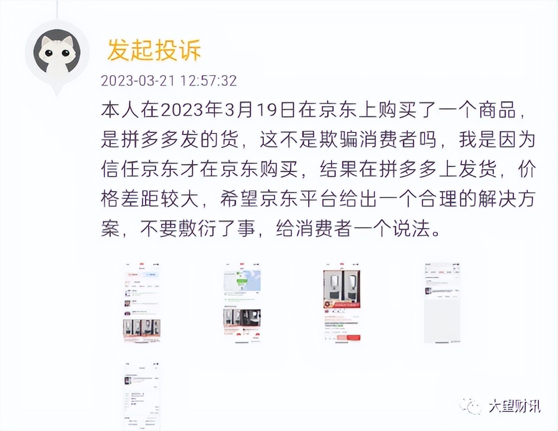 拼多多商家京东发货发不了,京东买的东西拼多多发货怎么惩罚