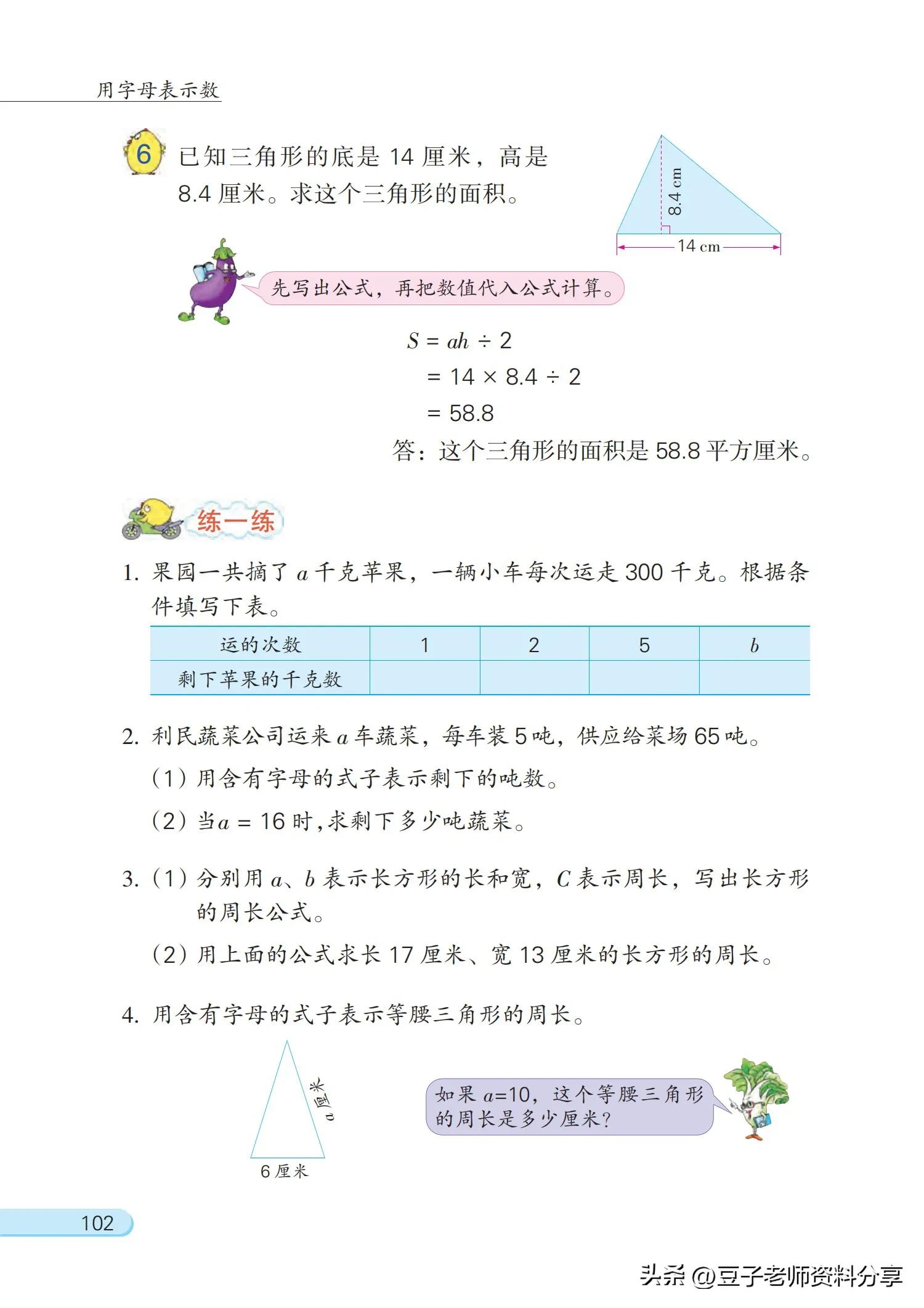 小学数学五年级下册苏教版练习册,小学数学五年级苏教版试卷