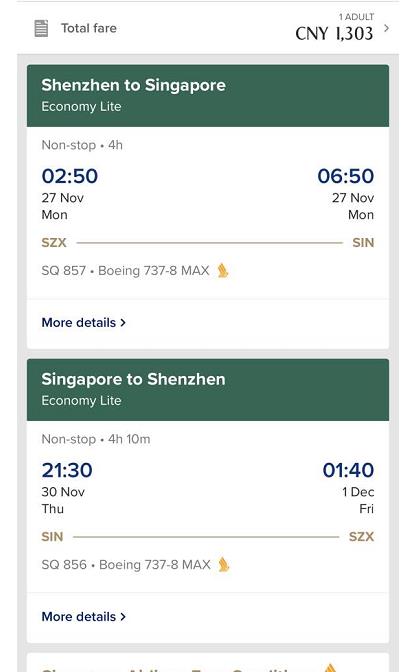 超低折扣最高可达1折,新航机票打折