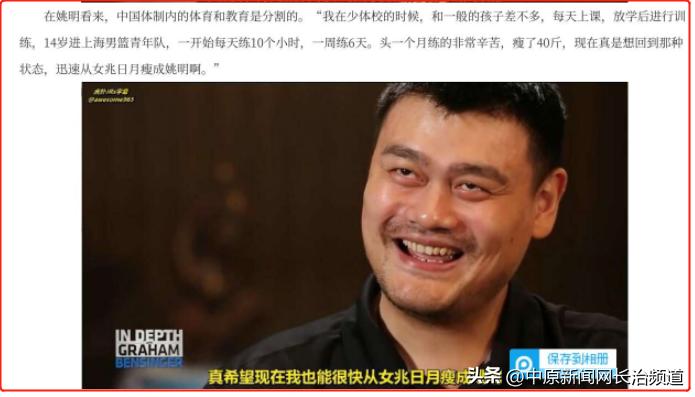 女篮里为啥有个男的,女篮神秘人资讯