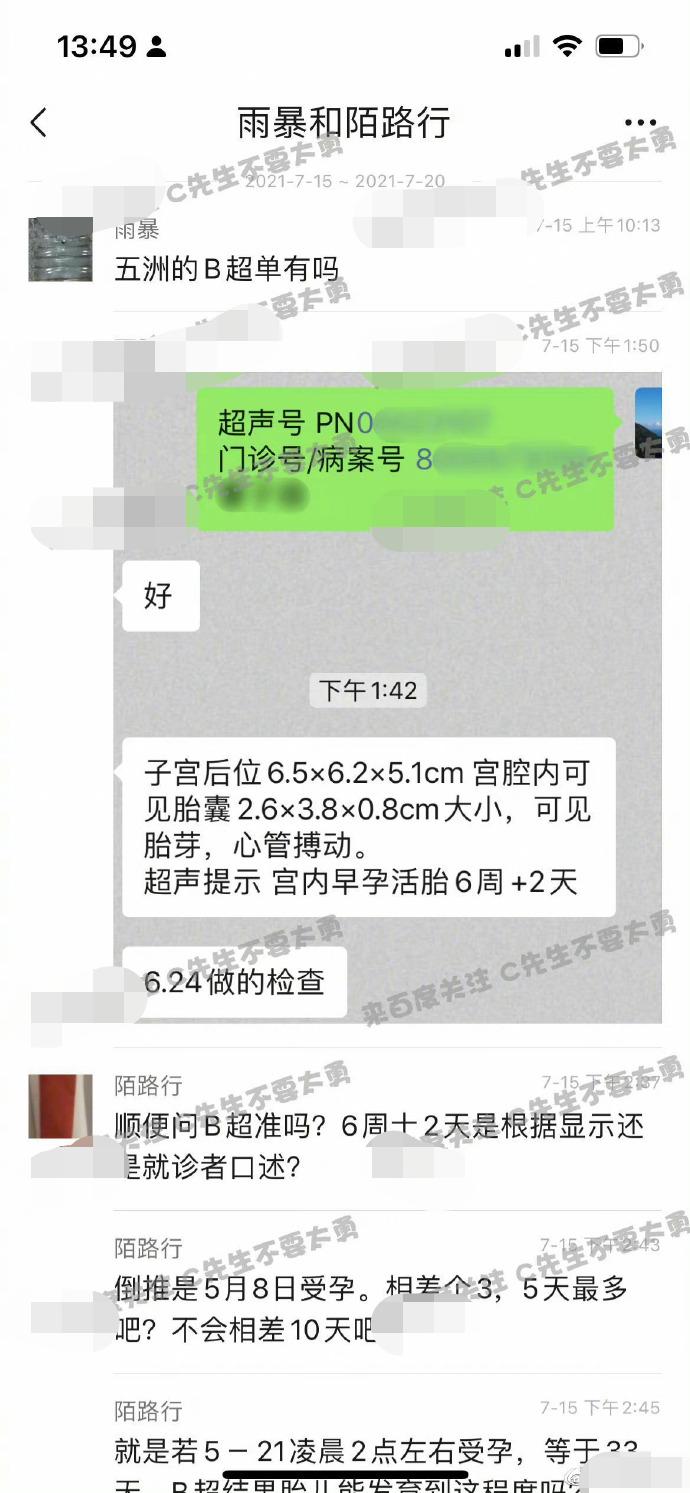 曝蔡徐坤一夜情致女方怀孕堕胎,曝蔡徐坤和蔡母曾被传唤