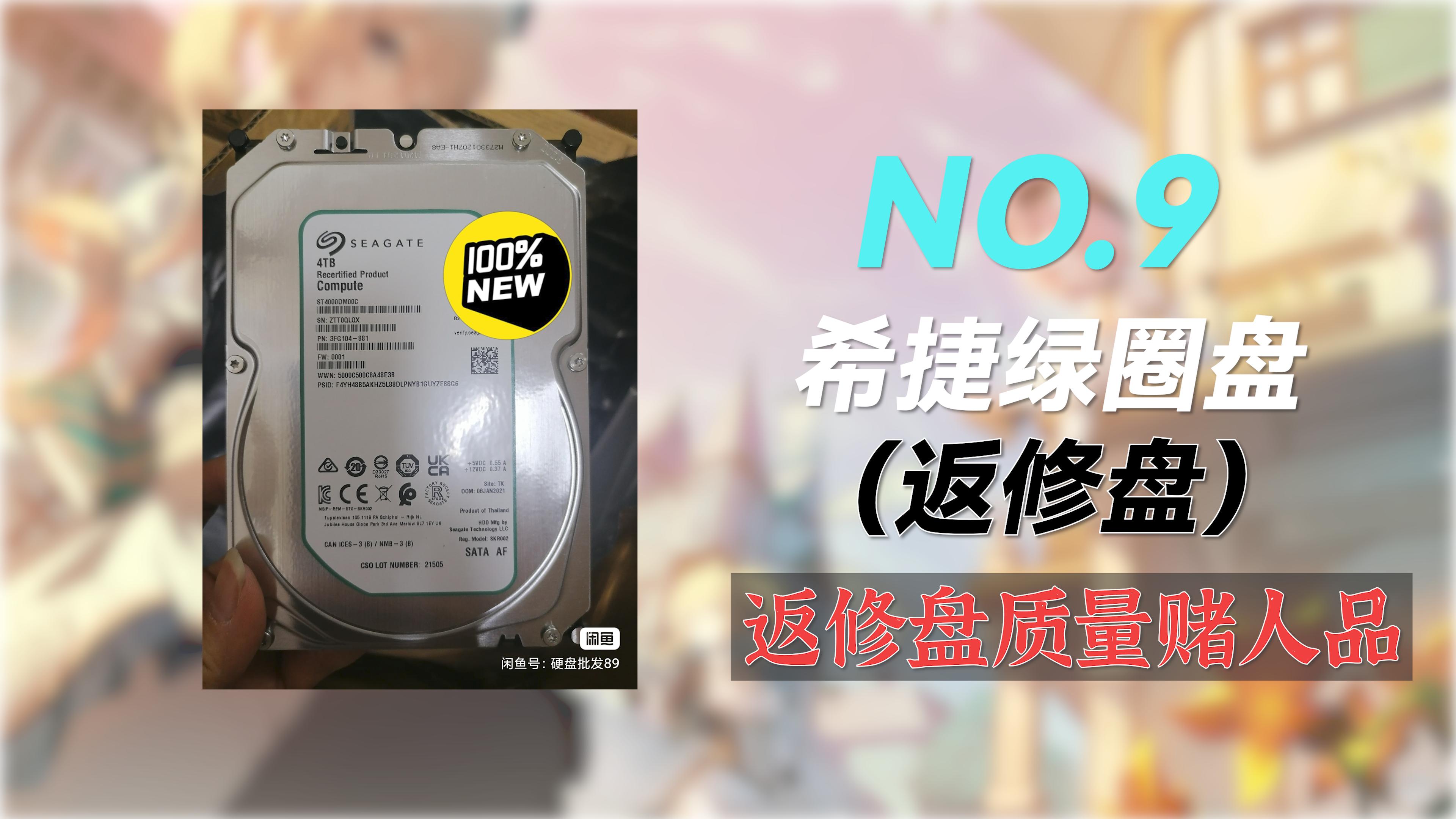 机械硬盘怎么避开叠瓦坑,机械硬盘知识讲解大全