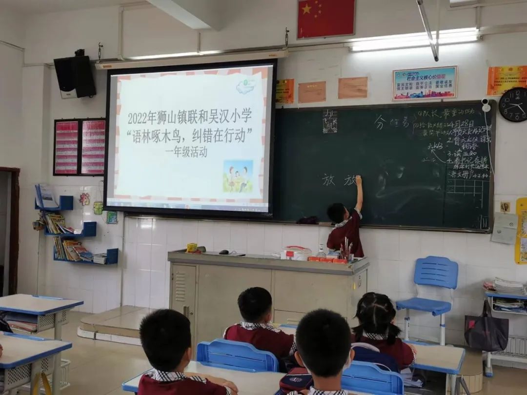 语林啄木鸟，纠错在行动——联和吴汉小学开展规范汉字系列活动
