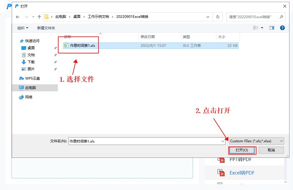 excel多张sheet如何转换成多张pdf,excel转换成pdf怎么设置a4的大小