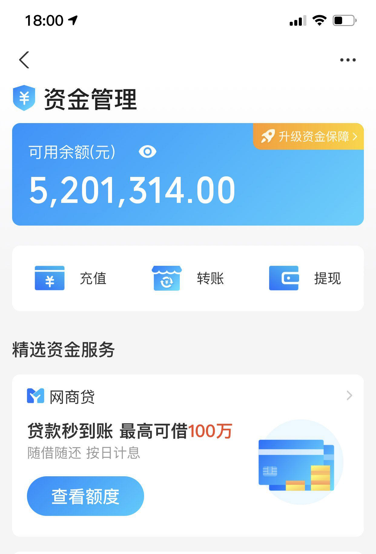 假！1.2亿网红再晒8931万存款截图，一张假图为何能以假乱真？