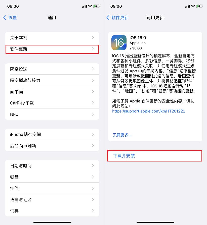 ios16正式版本好不好,ios16正式版值得升级吗