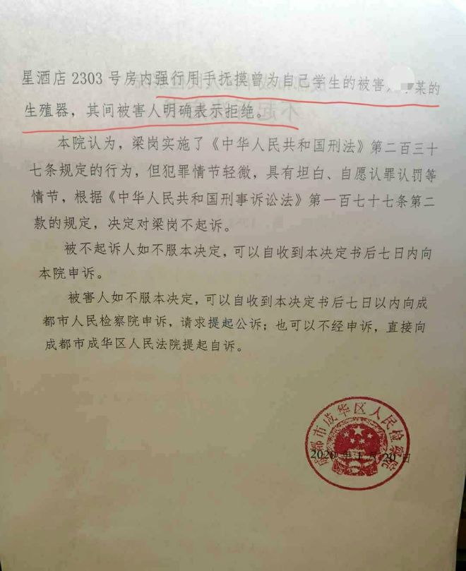 四川男老师性侵学生案,四川遭男教师性侵男学生案后续