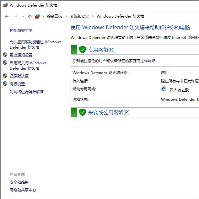 win10怎样禁止wps联网,win10怎么禁止浏览器联网