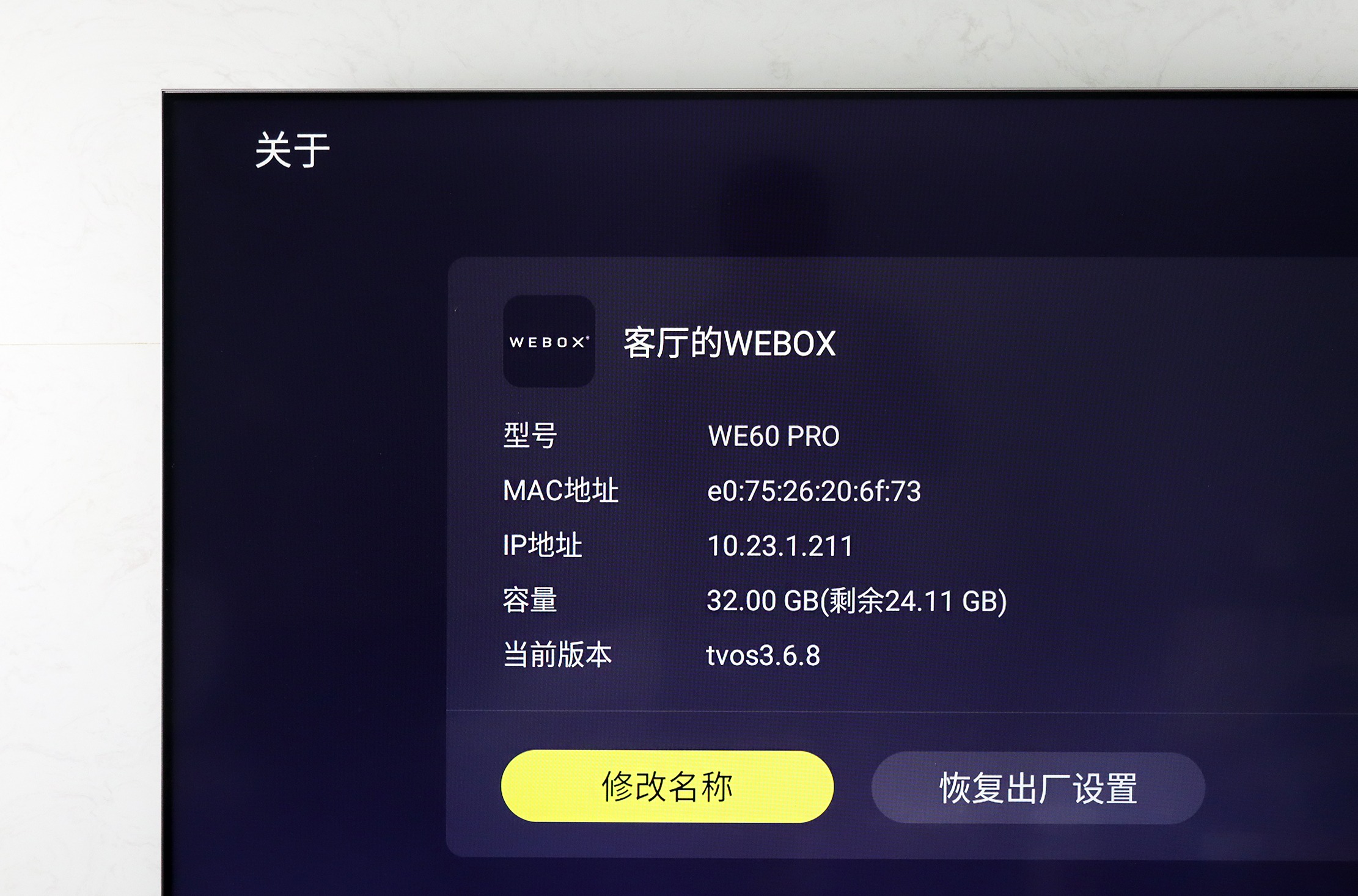 泰捷WE60pro电视盒子怎么样,泰捷we60pro盒子评测