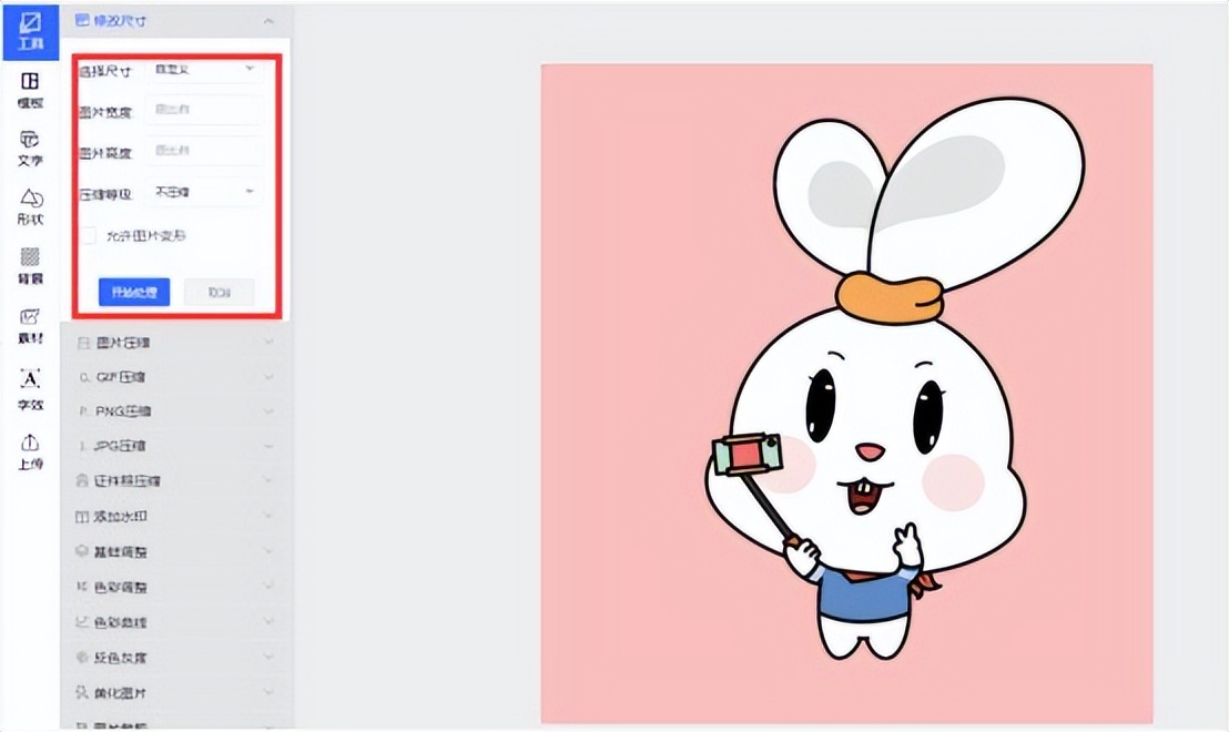 调整什么可以改变图片大小,一招教你改变图片尺寸和大小